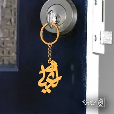 پلاک اسم لعیا کد 5480