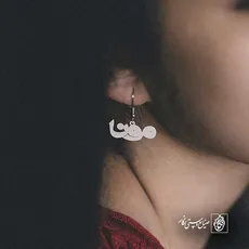 پلاک اسم مونا کد 5487