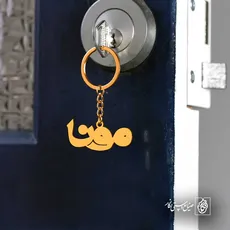 پلاک اسم مونا کد 5487