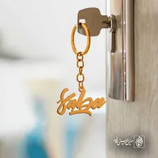 پلاک اسم saba کد 5493