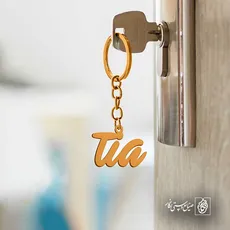 پلاک اسم tia کد 5503