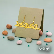 پلاک اسم سوگند کد 5508