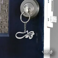 پلاک اسم فاطمه کد 5509