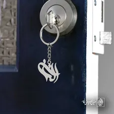 پلاک اسم الناز کد 5520