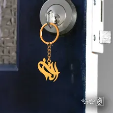 پلاک اسم الناز کد 5520