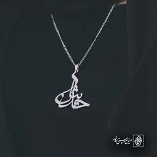 پلاک اسم حدیثان کد 5532
