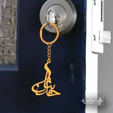 پلاک اسم حدیثان کد 5532