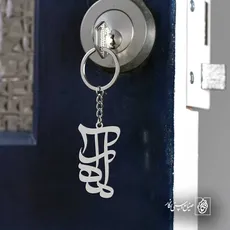 پلاک اسم مه‌آرا کد 5544