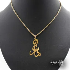 پلاک اسم مارینا کد 5550