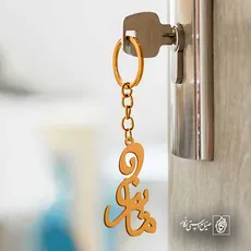 پلاک اسم مارینا کد 5550