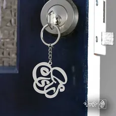 پلاک اسم مریم کد 5551