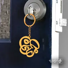 پلاک اسم مریم کد 5551