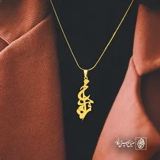 پلاک اسم محدثه کد 5560