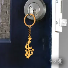 پلاک اسم محدثه کد 5560