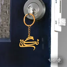 پلاک اسم نگین کد 5569