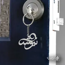 پلاک اسم نیوشا کد 5573