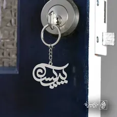 پلاک اسم پریسا کد 5576