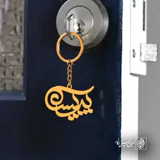 پلاک اسم پریسا کد 5576