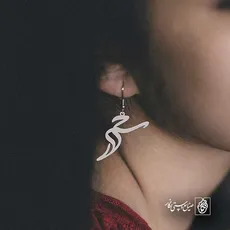 پلاک اسم سحر کد 5584
