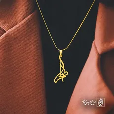 پلاک اسم صحرا کد 5585
