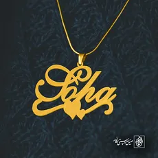پلاک اسم Soha کد 5598