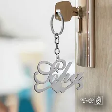 پلاک اسم Soha کد 5598