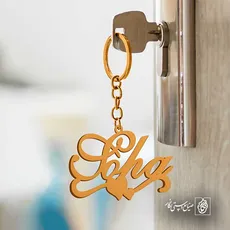 پلاک اسم Soha کد 5598