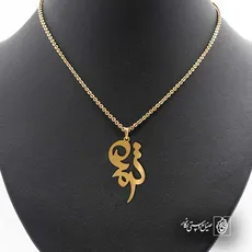 پلاک اسم ترمه کد 5605