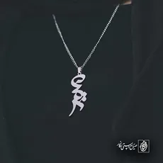 پلاک اسم ترمه کد 5606