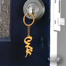 پلاک اسم ترمه کد 5606