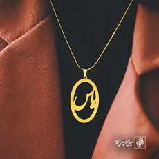 پلاک اسم یاس کد 5609