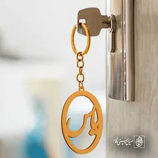 پلاک اسم یاس کد 5609