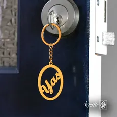 پلاک اسم Yas کد 5610