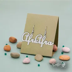 پلاک اسم afra کد 5618