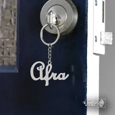 پلاک اسم afra کد 5618