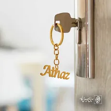 پلاک اسم ainaz کد 5623