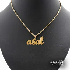 پلاک اسم asal کد 5627