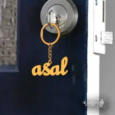 پلاک اسم asal کد 5627