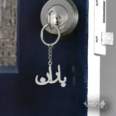 پلاک اسم باران کد 5631