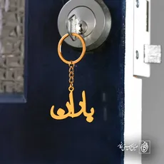 پلاک اسم باران کد 5631