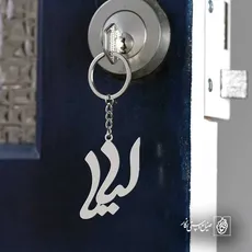 پلاک اسم لیلا کد 5650