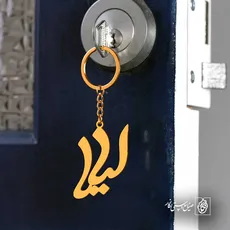 پلاک اسم لیلا کد 5650