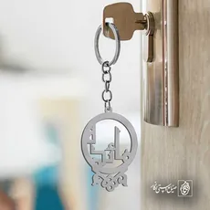 پلاک اسم مائده کد 5652