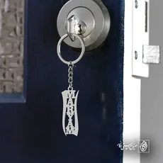 پلاک اسم مریم کد 5660