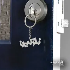 پلاک اسم نازنین کد 5670