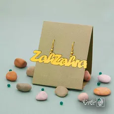 پلاک اسم zahra کد 5692