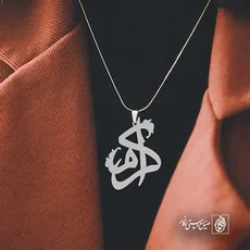 پلاک اسم اکرم کد 5697