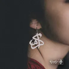 پلاک اسم اکرم کد 5697