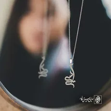 پلاک اسم آسیه کد 5707