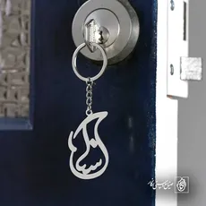 پلاک اسم آسنا کد 5709